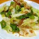 キャベツとピーマン椎茸の炒め物